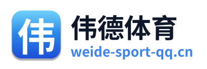 伟德体育 Logo